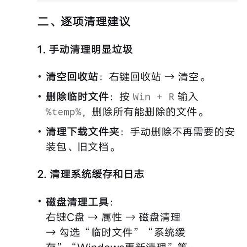 如何安全删除C盘可删除文件夹（保护数据不丢失的方法）  第3张