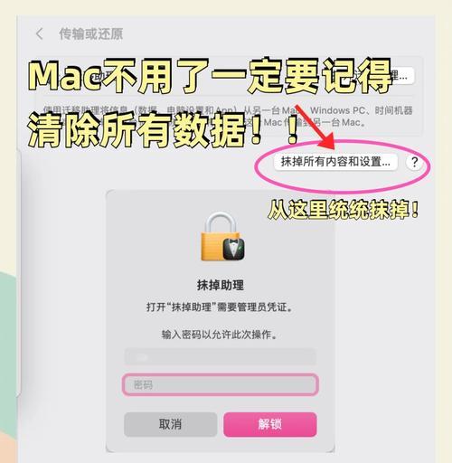 如何彻底抹除所有数据（掌握这些技巧）  第2张