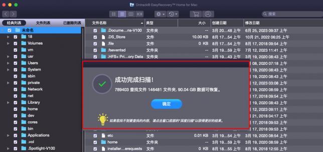 如何彻底抹除所有数据（掌握这些技巧）  第3张