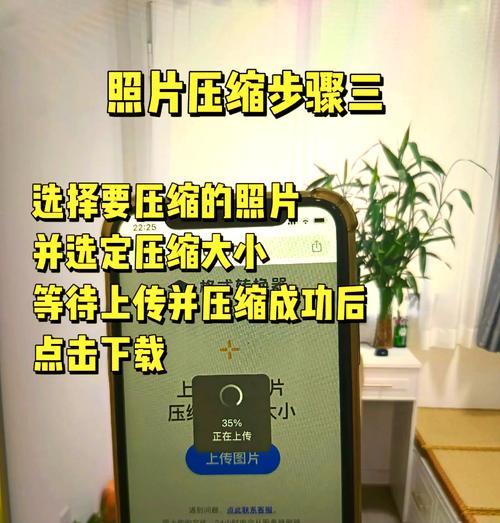 三种手机压缩图片的方法（让手机图片更小更清晰的三种神器）  第2张