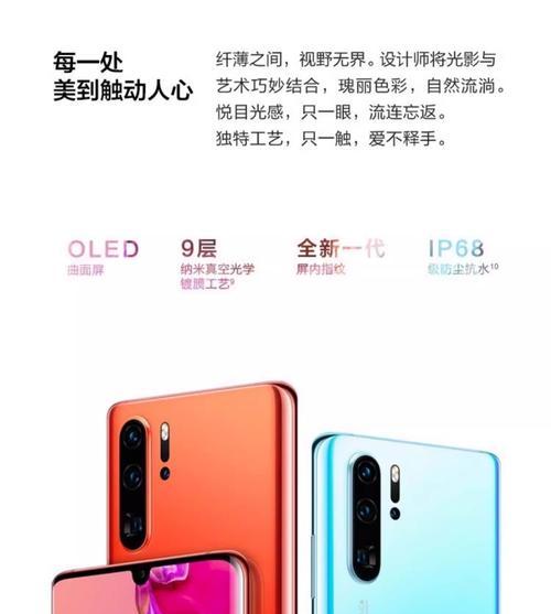 2024年最佳华为手机排名前10名（华为手机市场再次领跑）  第3张