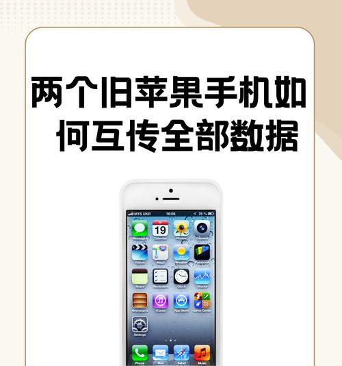 iOS与安卓文件互传小技巧（让你的移动设备无缝连通）  第3张