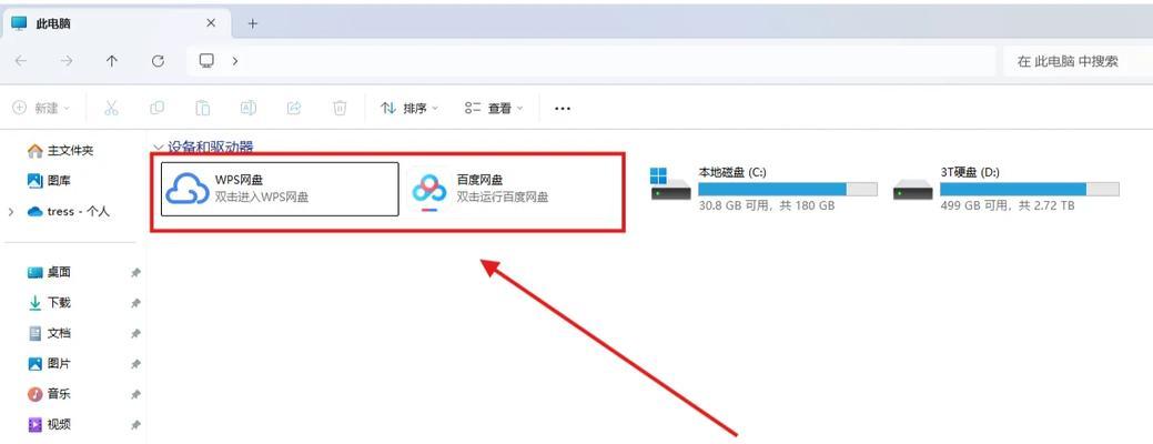 电脑上误删软件怎么找回（以电脑上删除的软件4个方法找回）  第1张