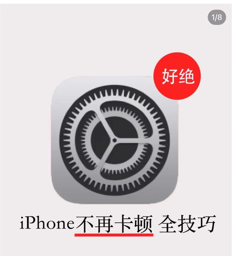 手机卡顿怎么办(15种解决手机卡顿的方法) 第3张 手机卡顿怎么办(15种解决手机卡顿的方法) 第3张