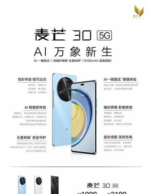 华为麦芒11手机体验（一款颜值与性能兼备的实用好手机）  第3张