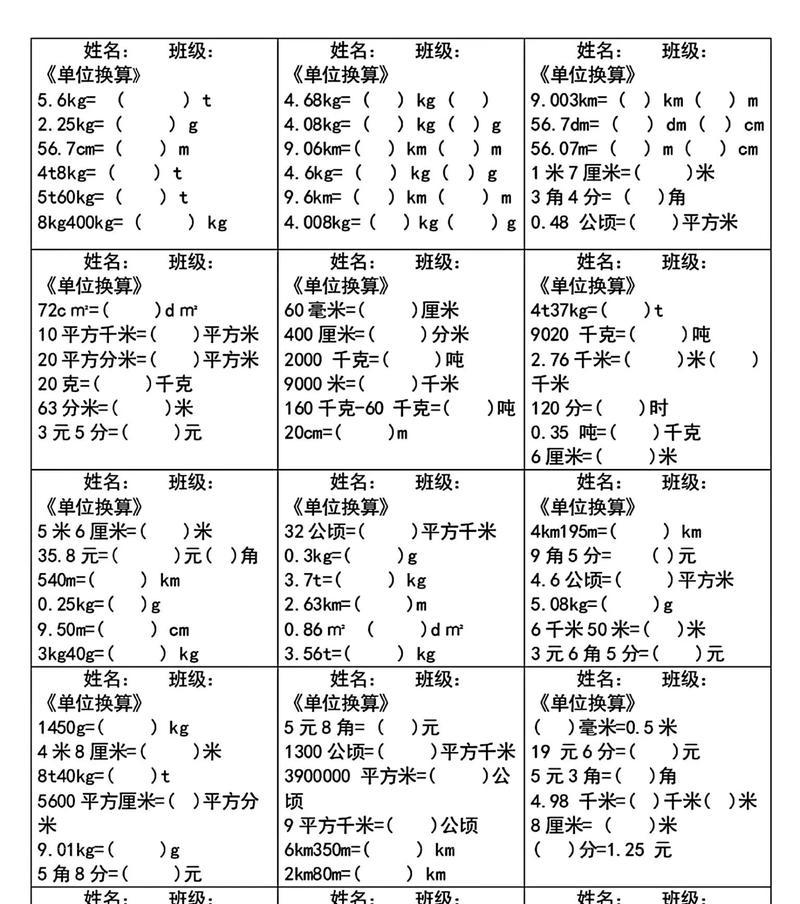 单位换算汇总——从米制到英制（学会这些单位换算）  第2张