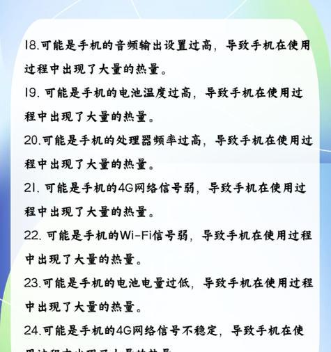 揭秘苹果13充电手机发热原因(科学解读充电过程中的温度变化) 第3张 揭秘苹果13充电手机发热原因(科学解读充电过程中的温度变化) 第3张