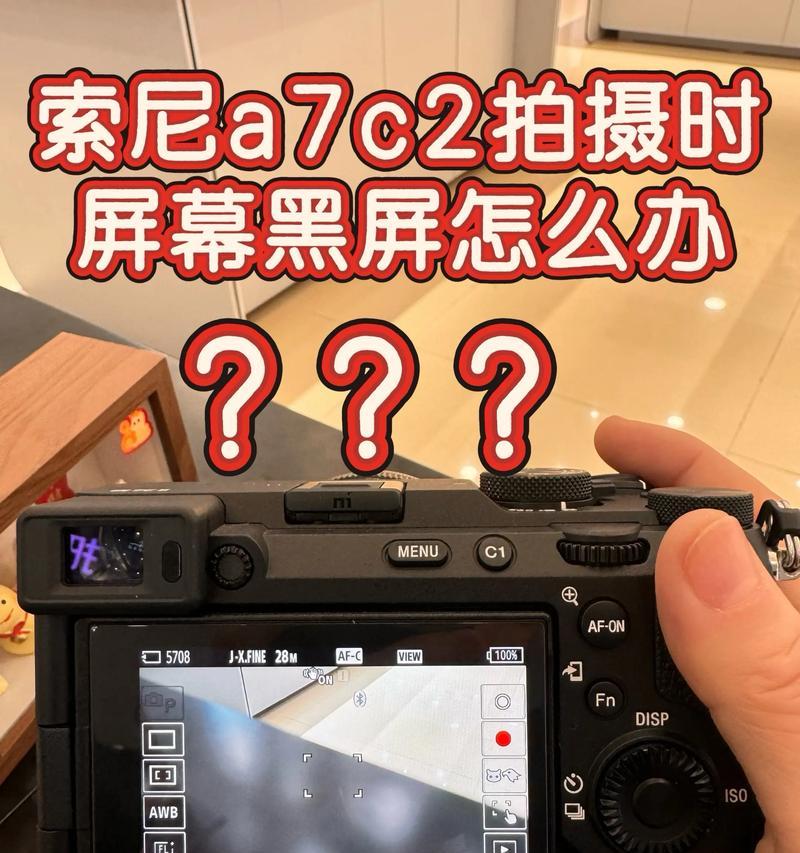 相机黑屏拍不了照，怎么办（教你处理相机黑屏问题）  第3张