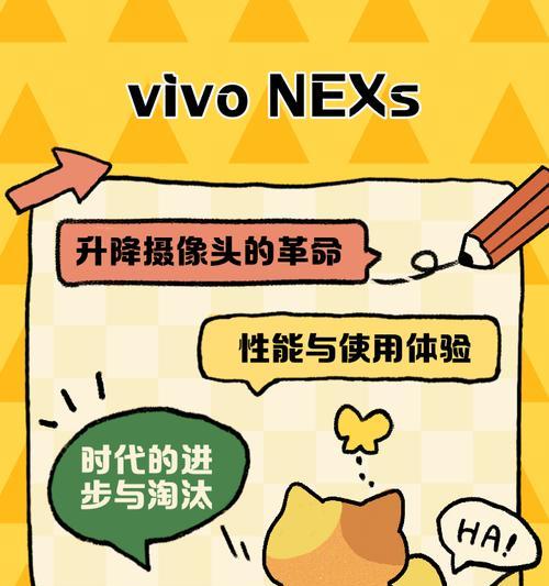 vivoNEXS系统降级教程（vivoNEXS系统降级的步骤和注意事项）  第1张