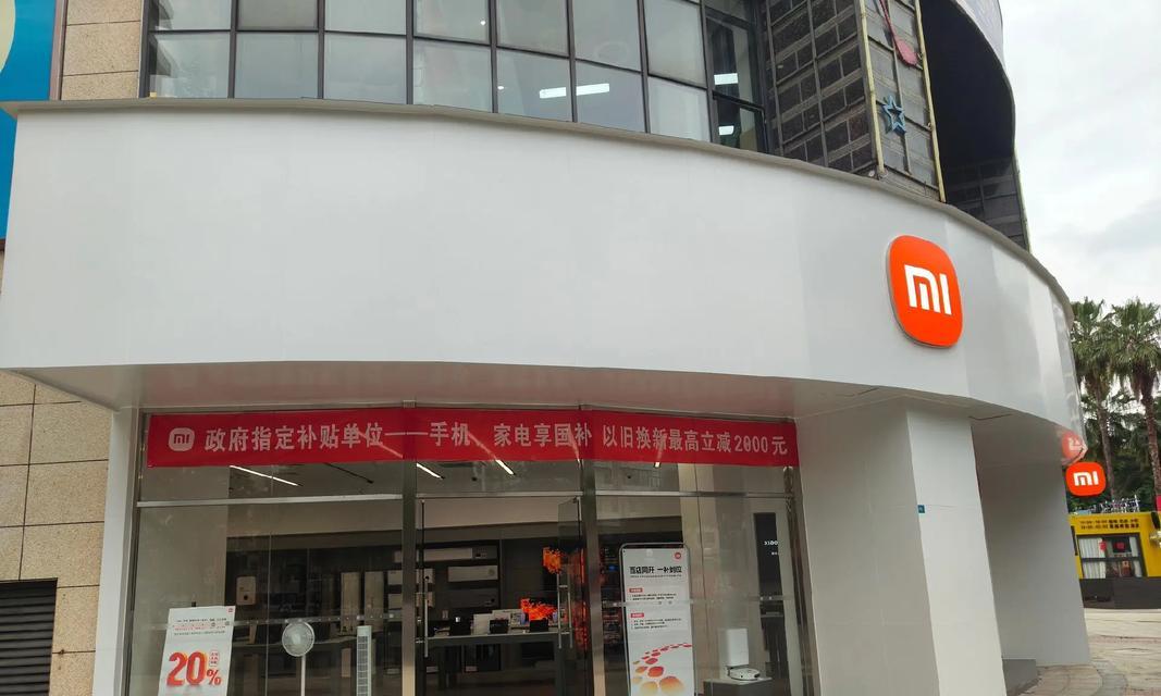 小米专卖店地址和联系电话汇总（掌握小米专卖店地址和联系电话）  第2张