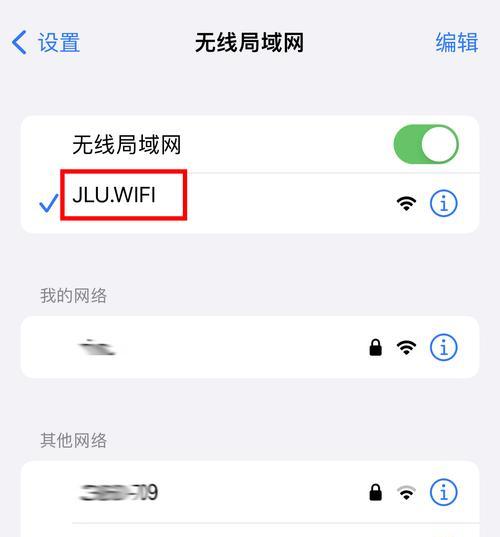 如何通过短信验证连接WiFi网络（利用手机短信验证连接WiFi网络）  第1张