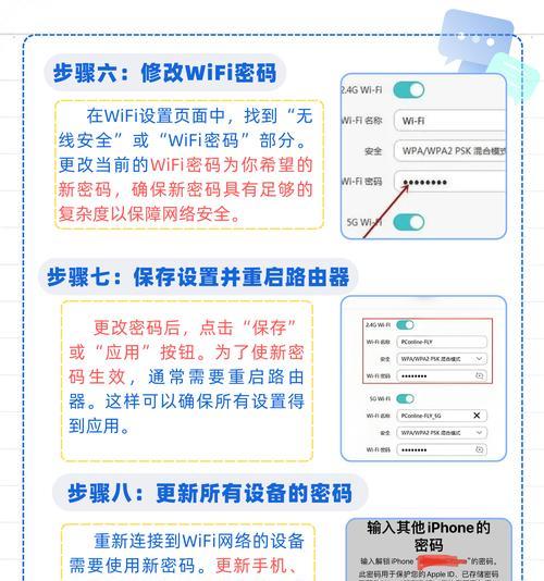 如何通过短信验证连接WiFi网络（利用手机短信验证连接WiFi网络）  第2张