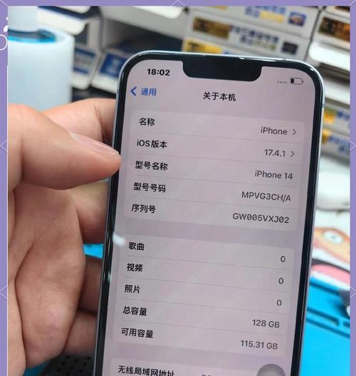 如何设置iPhone14pro护眼模式（教你保护眼睛）  第1张