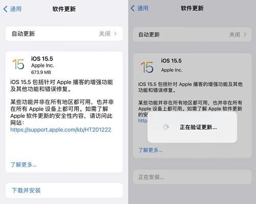 深入了解IOS155系统（探究其特色与优势）  第3张