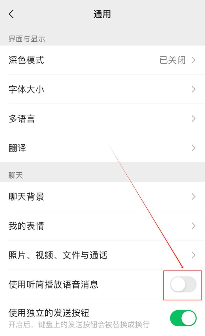 如何设置微信通知声音（微信通知声音设置方法大全）  第3张