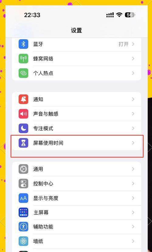如何设置手机时间显示为24小时制（教你简单几步设置手机时间显示方式）  第2张