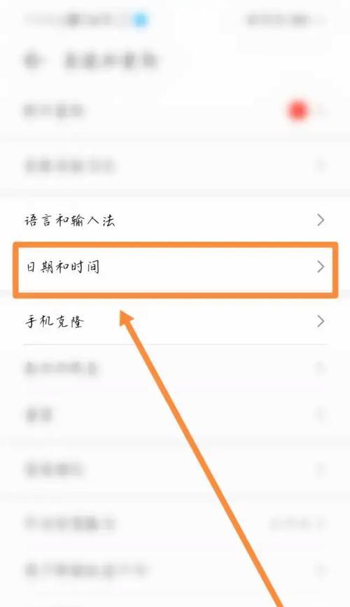 如何设置手机时间显示为24小时制（教你简单几步设置手机时间显示方式）  第3张