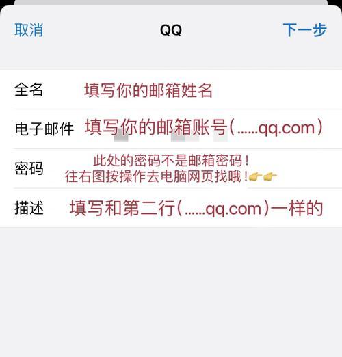 如何在iPhone手机上设置QQ邮箱(详细教程让你轻松上手) 第1张 如何在iPhone手机上设置QQ邮箱(详细教程让你轻松上手) 第1张