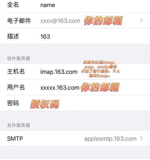如何在iPhone手机上设置QQ邮箱(详细教程让你轻松上手) 第3张 如何在iPhone手机上设置QQ邮箱(详细教程让你轻松上手) 第3张