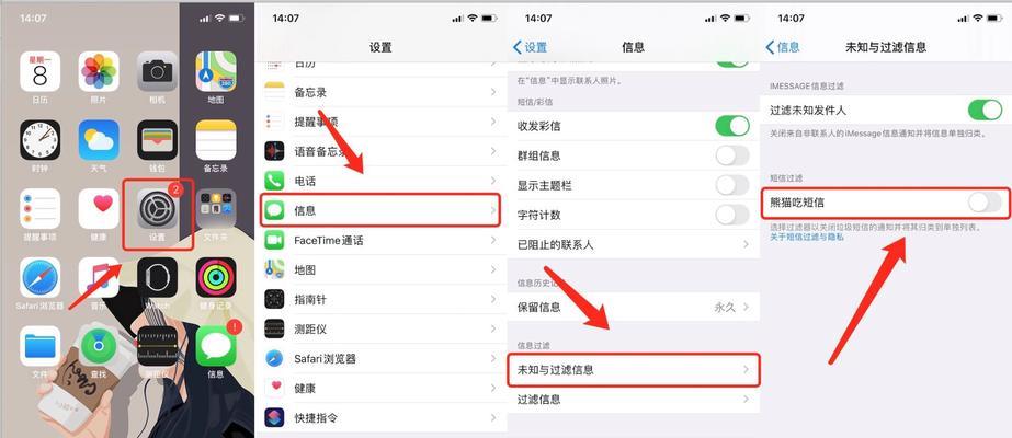 屏蔽骚扰电话，让你安宁无忧（教你如何操作手机屏蔽骚扰电话）  第1张