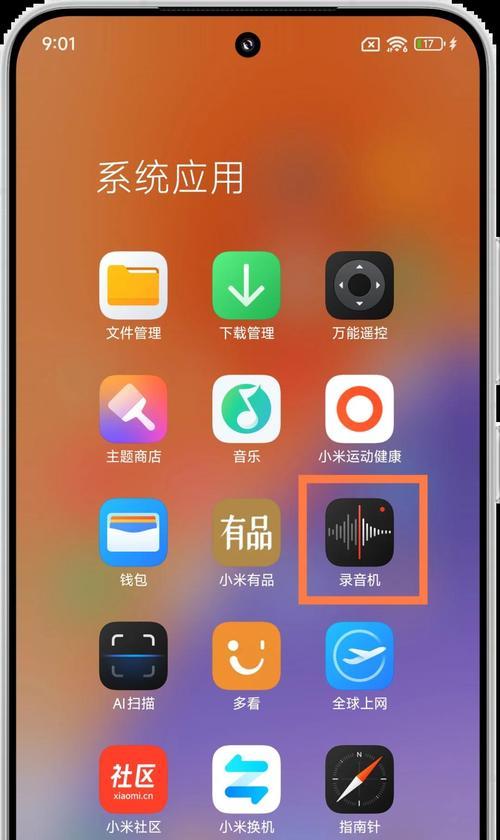 教你如何快速导出手机录音（从手机录音文件导出到电脑或云端）  第1张