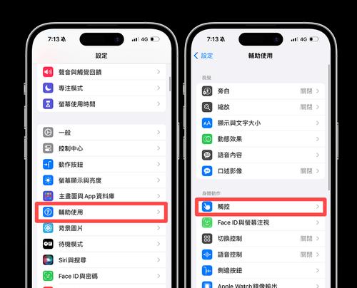 如何取消iPhone手机静音模式（取消静音模式教程及技巧）  第1张