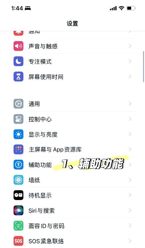 如何取消iPhone手机静音模式（取消静音模式教程及技巧）  第2张