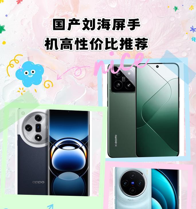 2024国产手机性价比最高盘点（从配置）  第1张