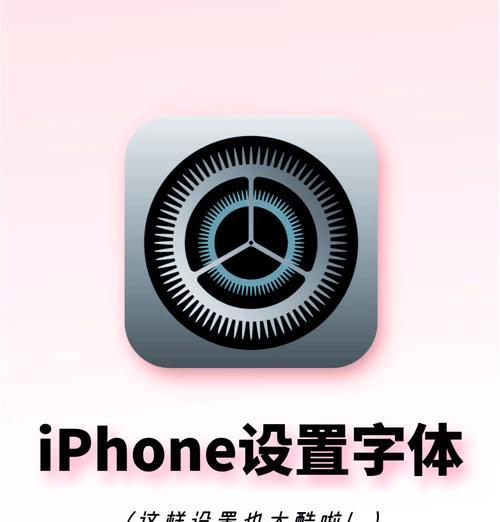 教你两种简单的方法让手机字体变大（让你的手机更易读）  第2张