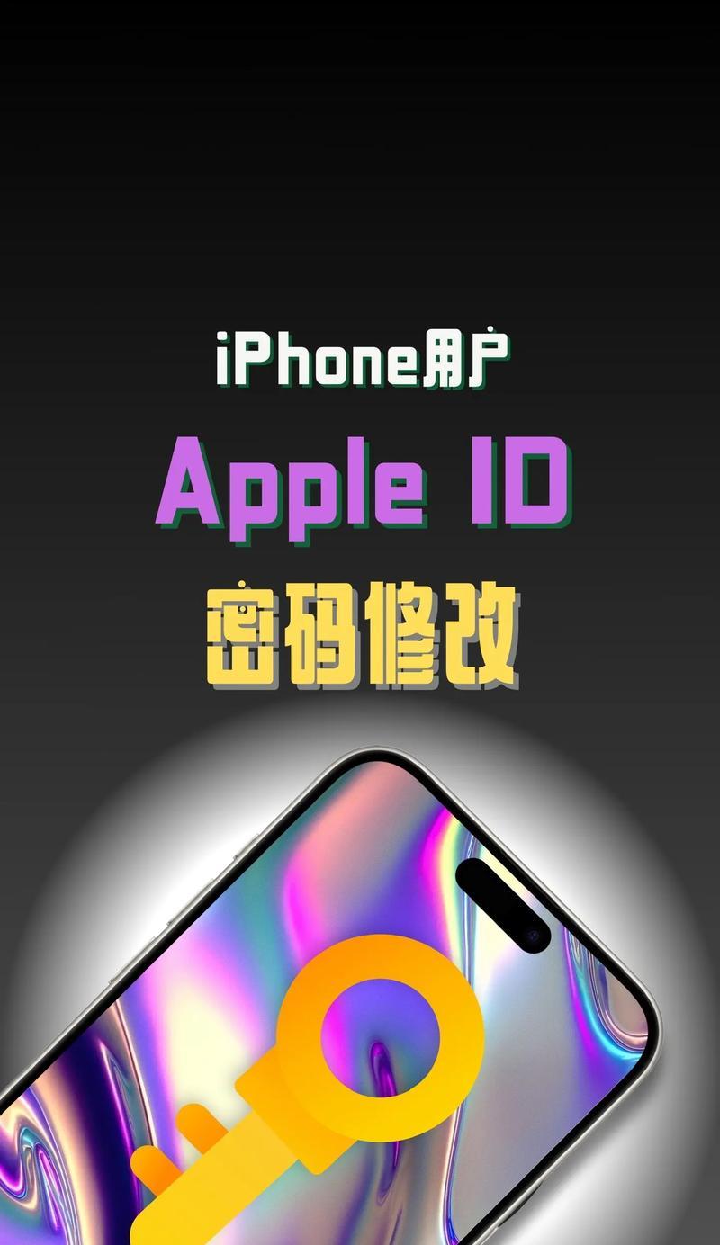 如何修改ID账户绑定手机号（简单易学的修改手机号方法）  第1张