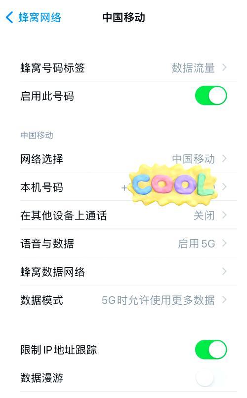 如何解决iPhone手机信号不好的问题（从位置调整到信号增强）  第1张