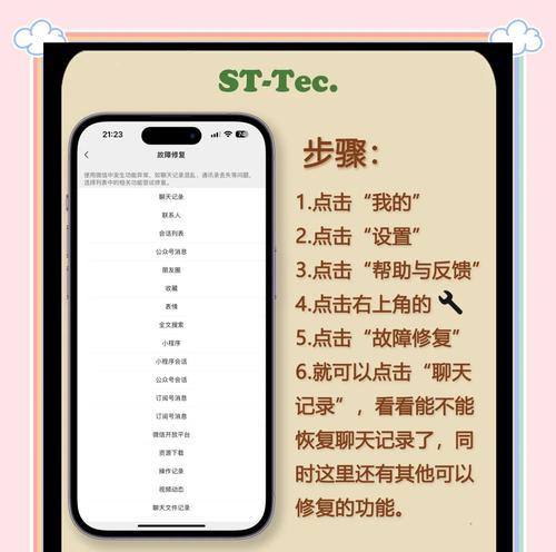 安卓微信聊天记录误删了怎么办（快速找回误删聊天记录）  第3张