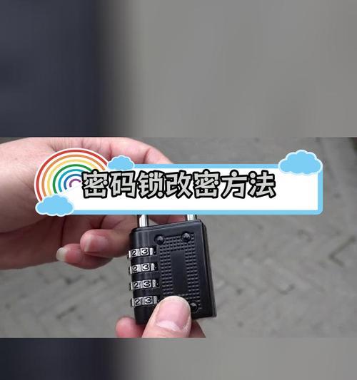 如何设置安全可靠的图形解锁密码（使用图形解锁密码保护您的设备安全）  第1张