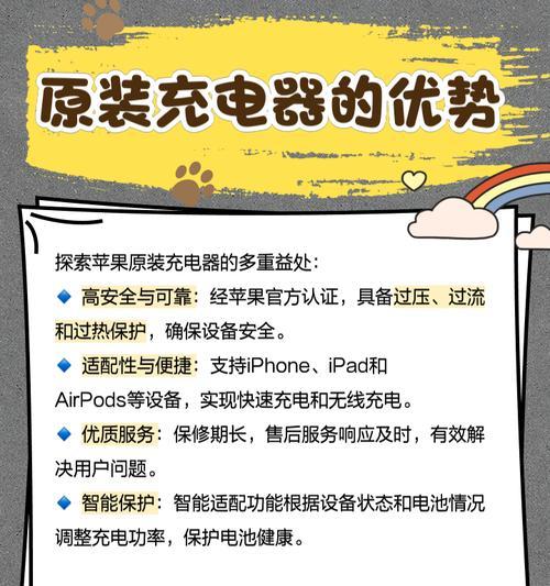 如何查看手机充电器的各种输出功率（掌握手机充电器功率输出）  第1张