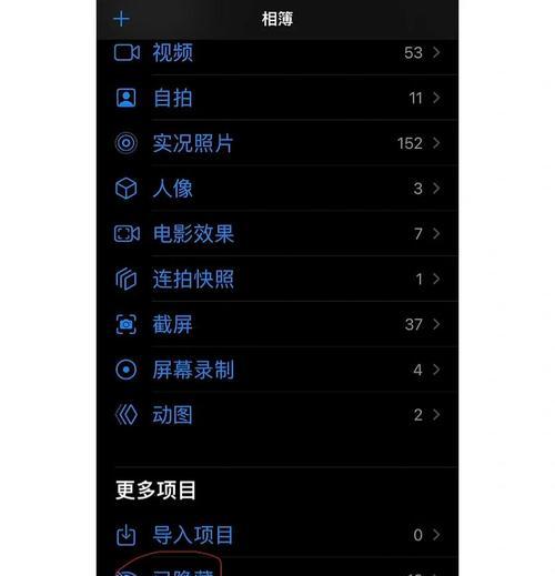 iPhone一键隐藏私密照片，保障隐私安全（教你如何快速隐藏手机中的私密照片）  第2张