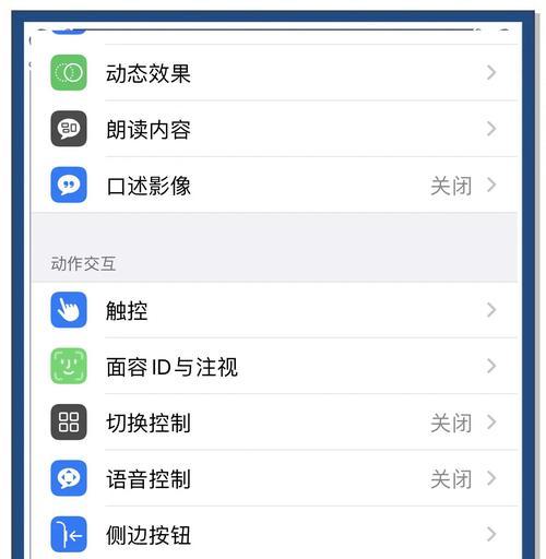 如何使用iPhone12查看已阻止来电记录（简单易学的方法帮助您找到已被屏蔽的电话记录）  第1张
