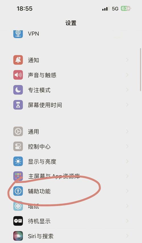 如何使用iPhone12查看已阻止来电记录（简单易学的方法帮助您找到已被屏蔽的电话记录）  第3张
