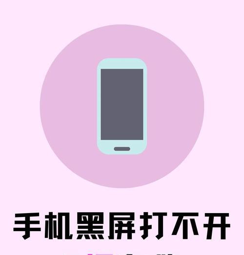 5招轻松解决手机经常闪退问题（让你的手机运行更加稳定流畅）  第2张