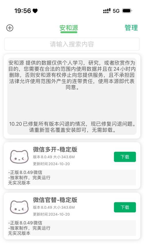 5招轻松解决手机经常闪退问题（让你的手机运行更加稳定流畅）  第3张