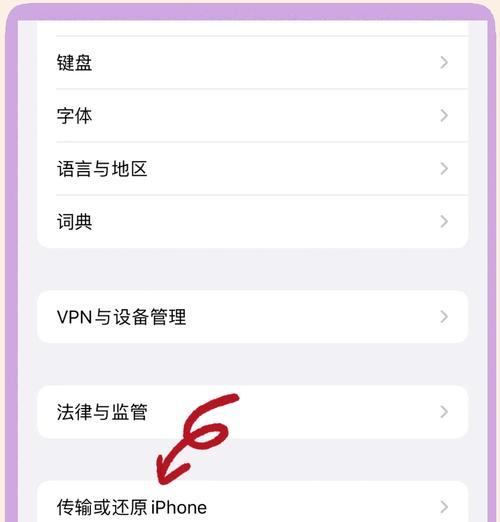 5招轻松解决手机经常闪退问题（让你的手机运行更加稳定流畅）  第1张