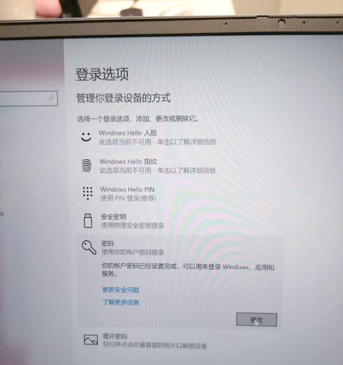 Win10删除登录账号（详细步骤讲解）  第2张