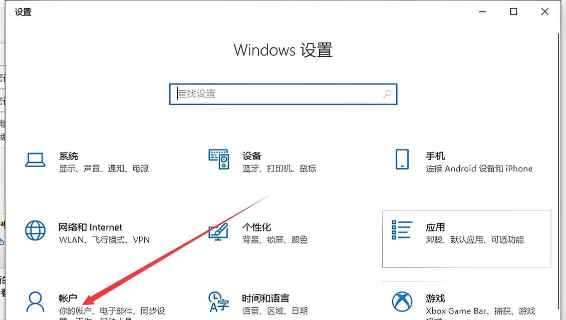 Win10删除登录账号（详细步骤讲解）  第3张