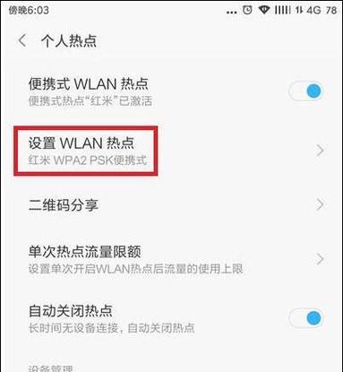 电脑开热点教程(以电脑为中心) 第1张 电脑开热点教程(以电脑为中心) 第1张