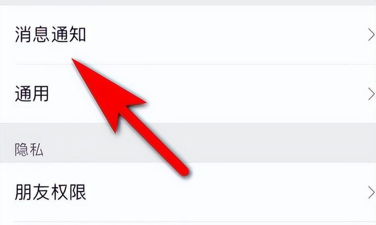 如何在iPhone上修改微信提示音(一步步教你更换微信提示音) 第3张 如何在iPhone上修改微信提示音(一步步教你更换微信提示音) 第3张