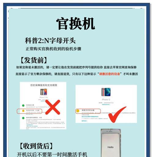 如何鉴别你的iPhone版本（使用这些简单技巧轻松鉴别你的iPhone）  第2张