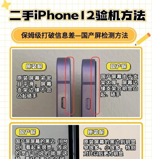iPhone12如何开启查找手机功能（教你轻松避免手机丢失困扰）  第3张