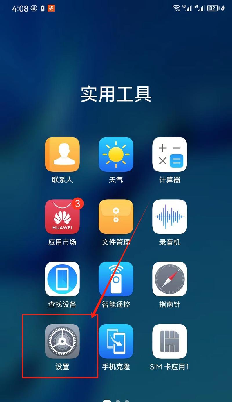 如何找回手机出厂设置后的数据（教你六种方法）  第2张