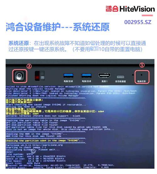 vivo手机系统还原教程（一步步教你还原vivo手机官方系统）  第1张