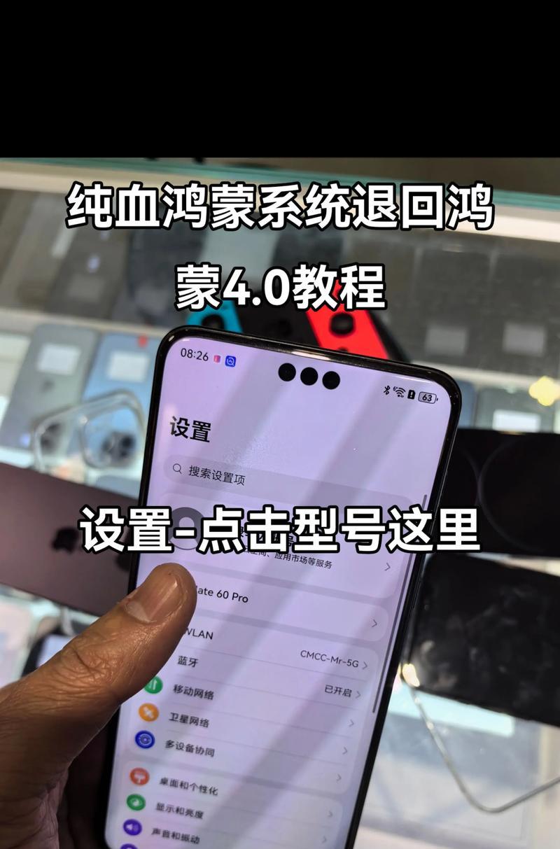 vivo手机系统还原教程（一步步教你还原vivo手机官方系统）  第2张