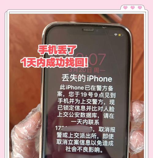 手机遗失的照片怎么恢复（手把手教你找回遗失的珍贵照片）  第3张